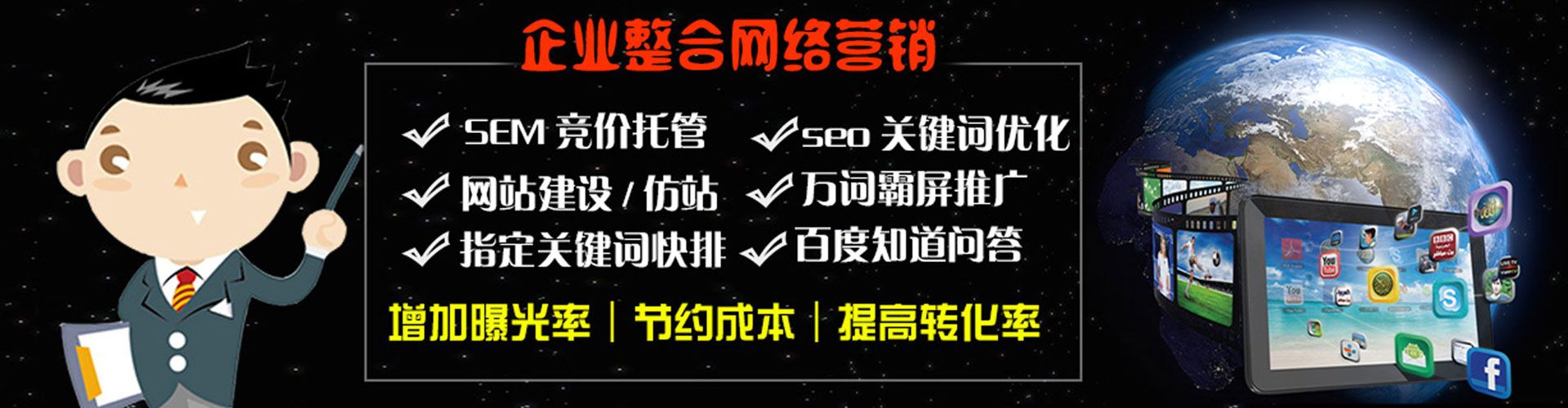台北如何百度推广