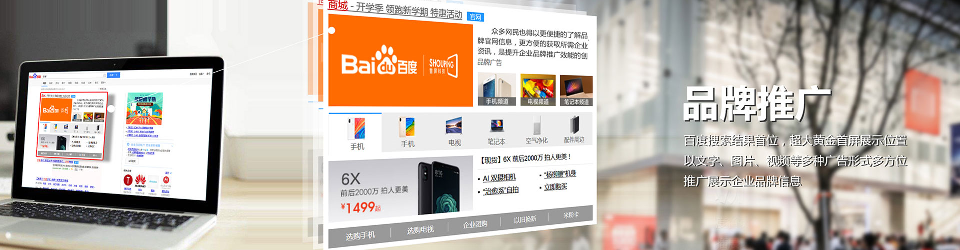 台北百度代理开户